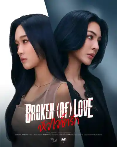 Broken of Love (2026) Poster