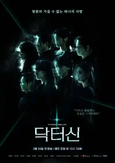 Doctor Shin (2026) Poster