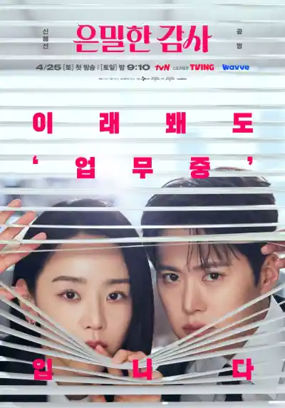 Filing for Love (2026) Poster