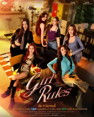 Girl Rules (2026) Poster