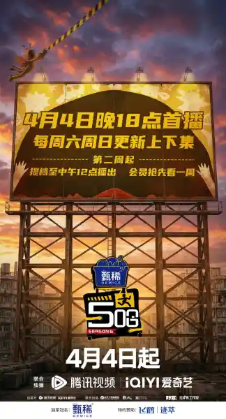 HaHaHaHaHa Season 6 (2026) Poster