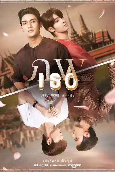 Love Upon a Time (2026) Poster