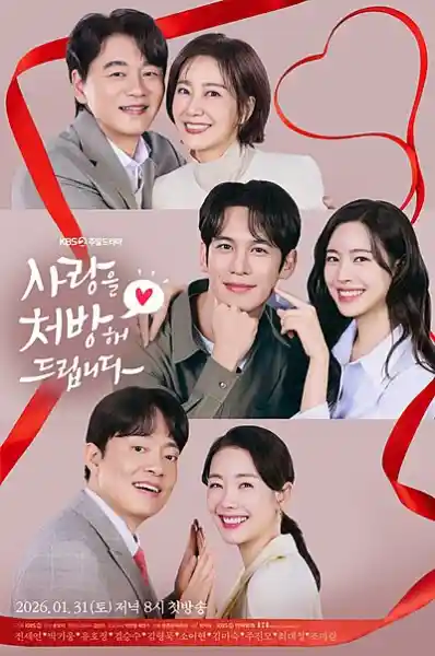 Recipe for Love (2026) Poster