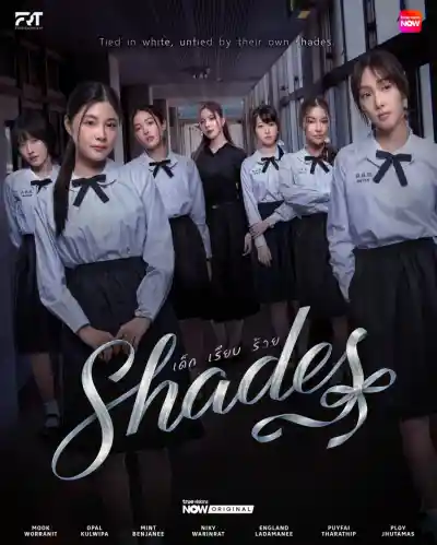 Shades (2026) Poster
